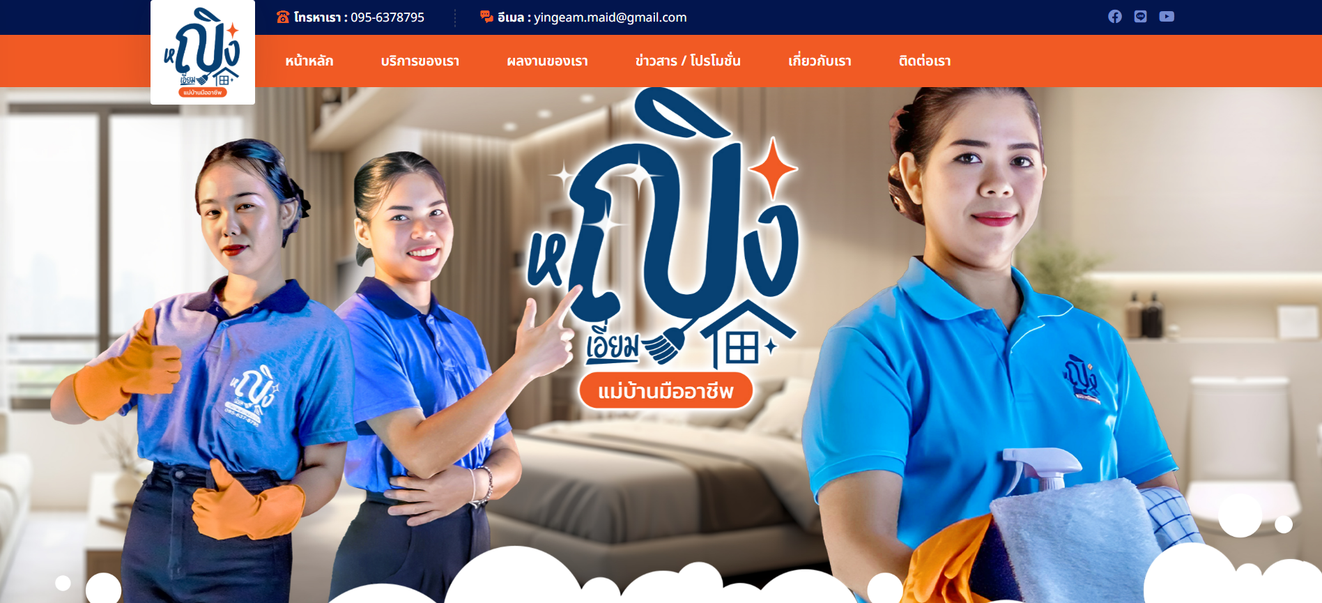 เว็บไซต์ Yingeam